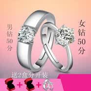 結婚戒指仿真鉆戒一對女男士情侶假鉆戒1克拉開口婚禮道具對戒 50分活口一對+絨布盒子2個