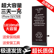 云核蘋果iphone電池6S手機7plus大容量8更換5S/6/7XR/XS MAX /11pro云核 【超大容量】蘋果5s電池+工具+教程