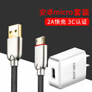 魔風(fēng)者 充電器頭 快充安卓數(shù)據(jù)線2A套裝適用于 5v2a快充頭+1米酷黑色數(shù)據(jù)線 魅族魅藍(lán)3s/3魅藍(lán)metal魅藍(lán)2魅藍(lán)Note2