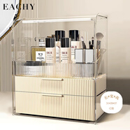EACHY化妝品收納盒生日禮物防塵超大容量化妝品置物架亞克力奶油杏