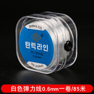 佳人飾界水晶繩彈力線手串繩耐磨串珠繩手鏈繩文玩線繩透明牛筋穿佛珠線繩 新包裝水晶線0.6mm透明色