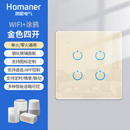 Homaner涂鴉智能觸摸WiFi開(kāi)關(guān)遠程遙控免布線(xiàn)面板小度小愛(ài)天喵音箱86開(kāi)關(guān) 金色四開(kāi)（單火/零火通用版）