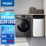 海爾洗衣機(jī)套裝 10公斤滾筒全自動(dòng)EG100MATE2S+3公斤迷你洗衣機(jī)全自動(dòng)XQBM30-218（附件商品僅展示）