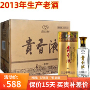 茅臺(tái)2013年生產(chǎn)貴州茅臺(tái)集團(tuán)貴香液U9濃香型52度白酒 茅臺(tái)貴香液500ml*6瓶整箱