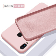 歐米滋 vivo z3手機(jī)殼vivoz1液態(tài)硅膠Z3i保護(hù)套z1i青春版V1730DA全包軟殼 Z3/Z3i【寵愛粉】-送鋼化膜