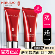 美膚寶（MEIFUBAO）美膚寶洗面奶氨基酸潔面清潔保濕男女官方 駐顏緊致潔面膏 100ml