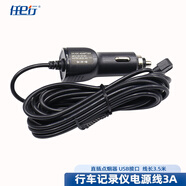任e行行車記錄儀電源線插點(diǎn)煙器插頭12V轉(zhuǎn)5V2A3A車載充電器充電線配件 5V/3A