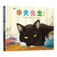 華夫先生！（新版）  大衛(wèi)·威斯納凱迪克大獎三部曲之一，2014年凱迪克銀獎3-6歲（啟發(fā)出品）