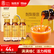 福東海刺梨原漿600ml【良心100%原漿】貴州特產(chǎn)刺梨汁原液高維C 12瓶
