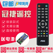 金崟達原裝款款AOC冠捷電視遙控器T4376M LE43M3776 LE43M3778 50U6086