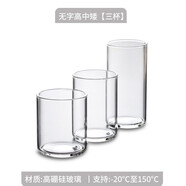 樸原良品 高硼硅玻璃喝水杯耐熱茶杯加厚杯子套裝家用牛奶果汁杯泡茶杯 加厚底【高中低】3只杯 270ml