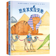 遇見我的恐龍朋友（全2冊(cè)）（恐龍其實(shí)沒滅絕+恐龍趣味小百科）森林魚童書 