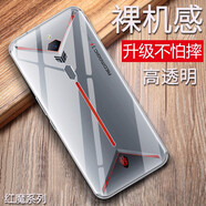 特七 努比亞紅魔10pro+/air紅魔9pro游戲手機(jī)殼7S/8SPro透明6s超薄保護(hù)套6r硅膠全包9spro軟殼防摔散熱 紅魔3S（透明殼）