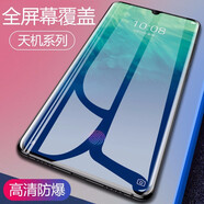 特七 適用中興Axon天機(jī)11鋼化軟膜天機(jī)10pro全屏貼膜axon11se鋼化玻璃膜高清抗藍(lán)光手機(jī)防爆保護(hù)貼膜 【天機(jī)10Pro】水凝軟膜