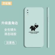 貝倫斯【殼膜套裝】vivoy93\\\/s手機(jī)殼防摔全包邊液態(tài)硅膠保護(hù)套 vivoy93/y93s【青*楓葉】配鋼化膜