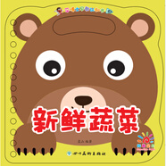 平博士早教認知書(shū)——新鮮蔬菜