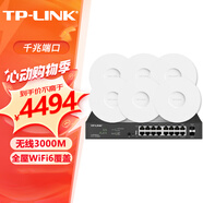 TP-LINK普聯(lián)【包安裝】TP-LINK AX3000M千兆無(wú)線(xiàn)吸頂AP 全屋WiFi6無(wú)線(xiàn)覆蓋套裝企業(yè)商鋪別墅組網(wǎng)全屋路由 16口主機+6吸頂AP|帶機200臺|600㎡