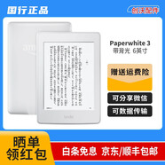 【二手95新】Kindle 閱讀器 電子書墨水屏 6英寸wifi 高性價比適自用 亞馬遜國行  Paperwhite 3 帶背光白色 95新