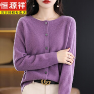 恒源祥羊毛圓領(lǐng)開(kāi)衫女純色針織外套秋冬大碼寬松加厚羊毛絨長(cháng)袖短款外穿 紫色 S 【100斤以下】