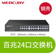 水星（MERCURY） 5口8口10口16口千兆交換機(jī)網(wǎng)線分線器24口網(wǎng)絡(luò)分配器 安防監(jiān)控商用百兆網(wǎng)吧交換器路由器宿舍家用 24口百兆鋼殼桌面式