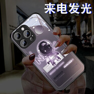 雅好（Yagoo） 潮牌宇航員適用于蘋果16ProMax手機(jī)殼網(wǎng)紅iPhone17來(lái)電發(fā)光蘋果13保護(hù)套個(gè)性創(chuàng)意12男女情侶14潮5 【暗紫宇航員】七彩聲控款 蘋果14ProMax(6.7寸)