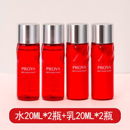 PROYA（珀萊雅）紅寶石中小樣組合套裝輕盈滋潤緊致線下專柜發(fā)貨中老年媽媽護膚品 一水+乳小樣兩套