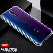 凡銳 oppoa9手機(jī)殼防摔透明oppoa11全包oppoa8女男a11x保護(hù)套o(hù)ppoa9x硅膠殼 a9 【加厚氣囊防摔】1個(gè)殼