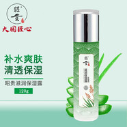 昭貴 滋潤保濕補(bǔ)水保濕針對(duì)干型肌膚乳液補(bǔ)水蘆薈 昭貴滋潤保濕露120g