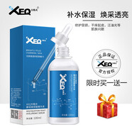 德沃方程式XEQ酵母玻尿酸精華液原液三重保濕補水面部精華亮膚 酵母玻尿酸原液 100ml 4瓶