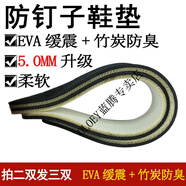 OLOEY凱夫拉防刺穿防硌腳硬鞋墊不變形男士工地勞保耐磨硬底防扎防釘子 5MM減震吸汗久站不累+防臭/ 36