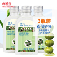 蜂花橄欖蘆薈甘油護(hù)理油滋潤(rùn)保濕潤(rùn)膚精油免洗 3瓶*120ml