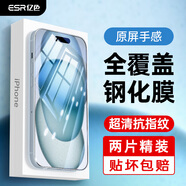 億色【2片】適用蘋果15Plus鋼化膜iPhone15 Plus鋼化手機(jī)膜高清抗指紋全包全屏覆蓋不頂手機(jī)殼前保護(hù)膜