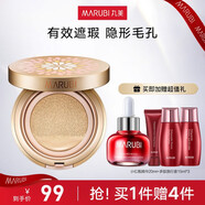丸美（MARUBI）氣墊bb霜遮瑕粉底液提亮膚色遮瑕隔離保濕裸裝美容修飾清透 自然仙女肌（單只裝）