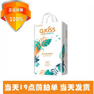親親日記草本植護(hù)紙尿褲拉拉褲防側(cè)漏超薄干爽柔軟吸水尿不濕學(xué)步褲 拉拉褲XXXL36片