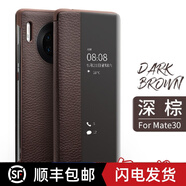 洽利（QIALINO） 華為mate20 Pro真皮手機套Mate20 X翻蓋插卡保護殼mate3 華為Mate 30 智能開(kāi)窗深棕色