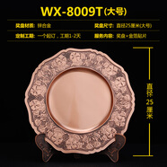 出寫(xiě)2026新款紀念盤(pán)金屬獎盤(pán)榮譽(yù)表彰牌光榮退休紀念品獎牌定做杰出貢 WX-8009-25cm-銅色