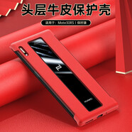 夢(mèng)琪 華為mate30rs手機殼華為M30保時(shí)捷5G限量版真皮防摔保護套超薄全包高檔商務(wù)皮殼 【瑞紅色】奢華真皮丨裸機手感丨現貨秒發(fā) 頭層牛皮丨超薄防摔