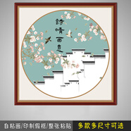 喜巢自粘裝飾畫(huà)中式斗方貼畫(huà)流水生財(cái)九魚(yú)客廳書(shū)房墻貼畫(huà)玄關(guān)走廊壁畫(huà) 詩(shī)情畫(huà)意款 50cm x 50cm