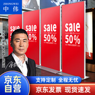 中偉（ZHONGWEI）展示架豪華款廣告牌立式雙面kt板落地式宣傳海報(bào)展位可定制80*180