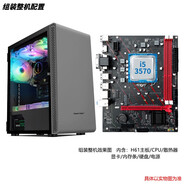 精粵 H61M/B75主板DDR3內存1155針主板電腦臺式機主板配i5 3470/i3 3240/E3 1230V2 套餐六H61/i5 3570/GTX750TI主機