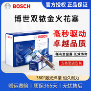 博世原裝進(jìn)口雙銥金火花塞（四支裝）適用于 備注車型-年款-排量(99%車適用)