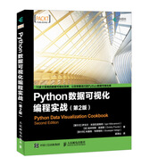 Python數據可視化編程實(shí)戰 第2版(異步圖書(shū)出品)