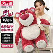 迪士尼（Disney）草莓熊玩偶公仔娃娃毛絨玩具女孩61六一兒童節(jié)禮物女孩男孩生日禮物女生送女朋友老婆布娃娃女生陪睡覺(jué)抱枕小熊實(shí)用正版超大號(hào)瘋狂動(dòng)物城抱抱熊56cm