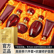 HanmJ30-40-50歲女人護(hù)膚品套裝抗皺淡化細(xì)紋中老年衰補(bǔ)水保濕護(hù)膚禮盒 高麗參護(hù)膚六件套+抗皺修護(hù)面膜