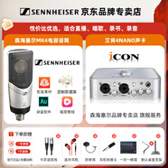 森海塞爾（SENNHEISER） MK4大振膜專(zhuān)業(yè)錄音師K歌話(huà)筒電容配音麥克風(fēng)主播直播唱歌MK4 【MK4+艾肯4nano聲卡套裝】