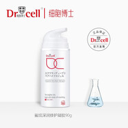 細胞博士（Dr.cell）水質(zhì)凝膠修護精華液深層補水提拉緊致 角鯊烷修護凝膠 90g