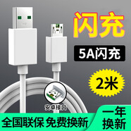 索贏 充電數(shù)據(jù)線適用oppo閃充r11 r9s plus r15 a79 a9x安卓手機(jī)快充線 適用OP安卓數(shù)據(jù)線-2米