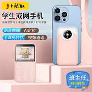 小辣椒小辣椒Z5全網(wǎng)通4G兒童手機(jī)學(xué)生定位微聊視頻通話戒網(wǎng)癮小手機(jī)迷你超薄卡片彩繪可愛 粉色普通版4G全網(wǎng)通