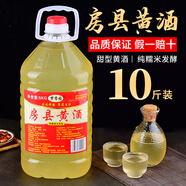 夢香園湖北十堰房縣黃酒農家自釀糯米酒客家黃酒甜型10斤桶裝湖北特產