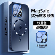 純甲【超薄裸感】  iphone16pro手機殼升級蘋(píng)果16promax時(shí)尚磁吸散熱鏡頭全包防摔保護殼輕奢高級 【鈦藍色】散熱超猛|四周蜂窩氣孔|內置強磁吸 iPhone16 Pro max